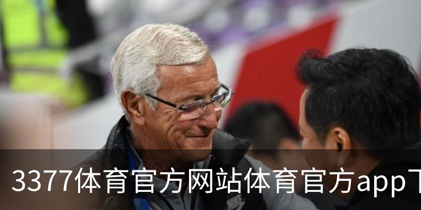 3377体育官方网站体育官方app下载｜体育培训概况